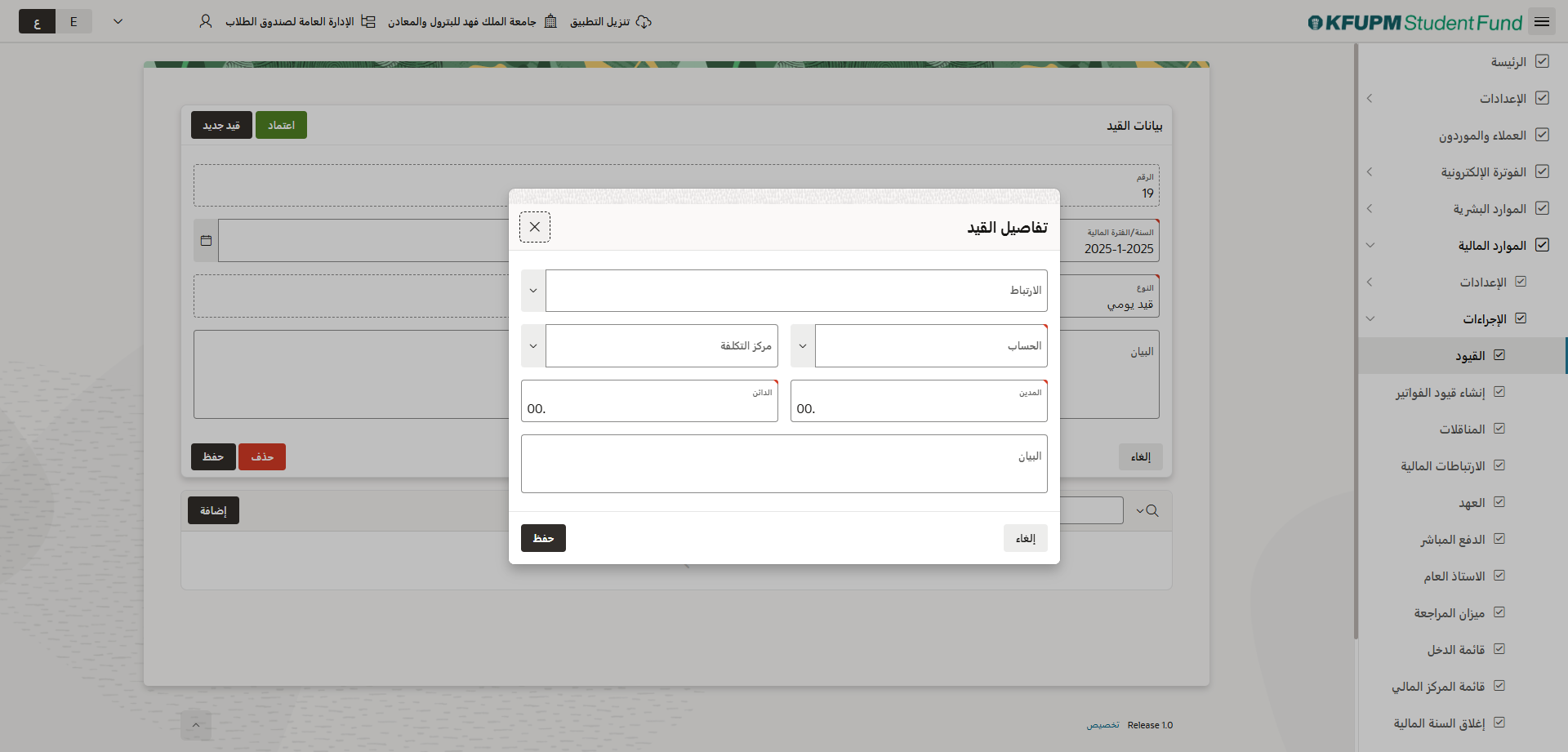 قيود المدفوعات - مساوات قيود المدفوعات