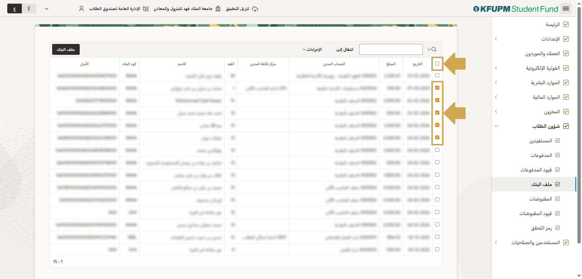 تحديد السجلات المرادة وتوليد سجلات البنك المرتبطة فيها