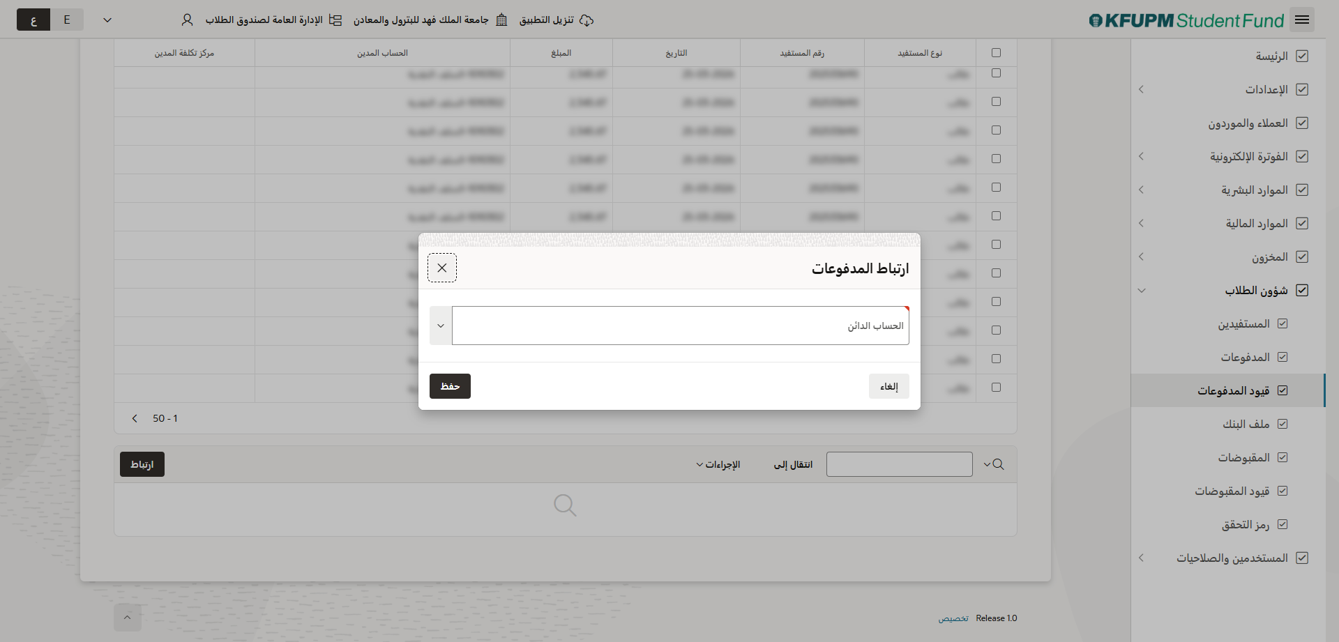 انشاء الارتباطات المرادة للسجلات